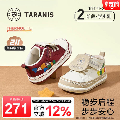 泰兰尼斯防滑软底学步鞋