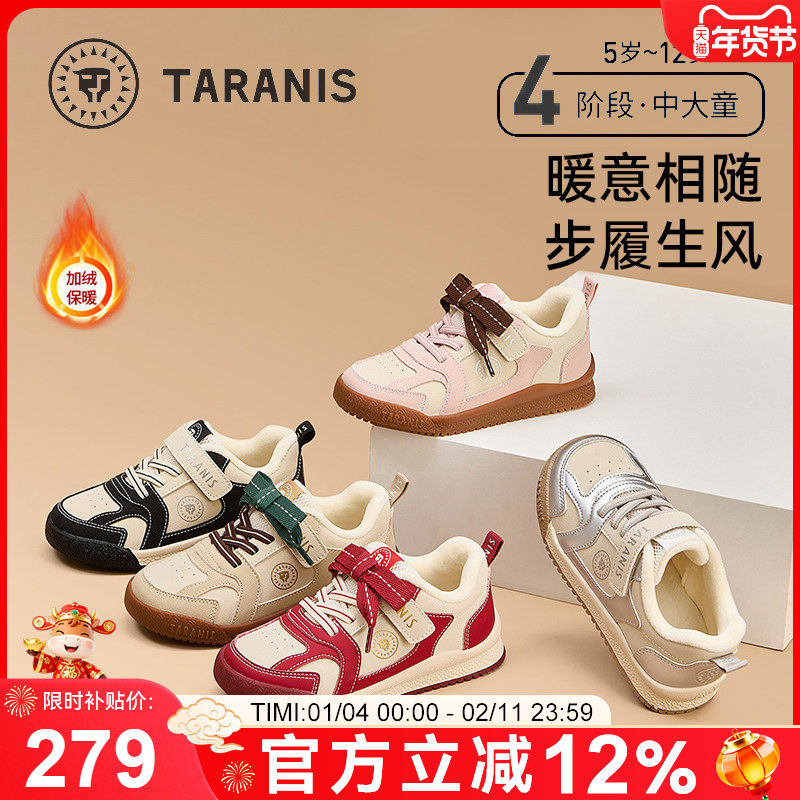 泰兰尼斯冬季新款儿童运动鞋女童加绒舒适跑步鞋男童软底轻便板鞋,童鞋/婴儿鞋/亲子鞋,运动鞋,淘宝优惠券,粉丝福利购,淘宝优惠卷