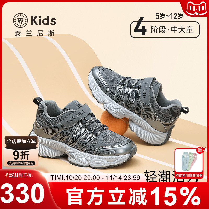 泰兰尼斯运动鞋