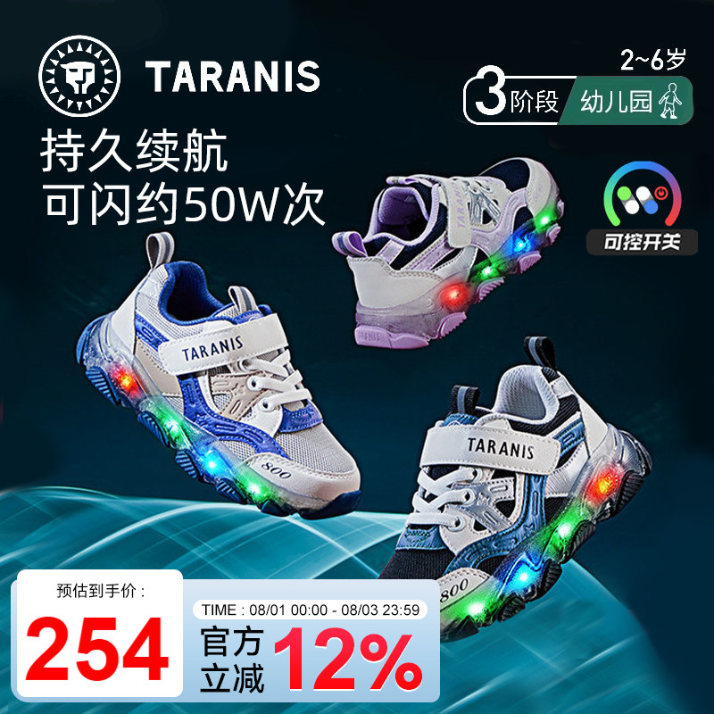 泰兰尼斯闪灯鞋春季新款儿童运动鞋网布透气男童发光鞋女童跑步鞋