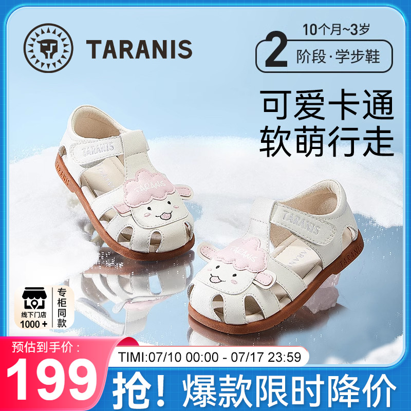 泰兰尼斯2025新款女童包头凉鞋夏季婴儿鞋子宝宝软底透气公主鞋子