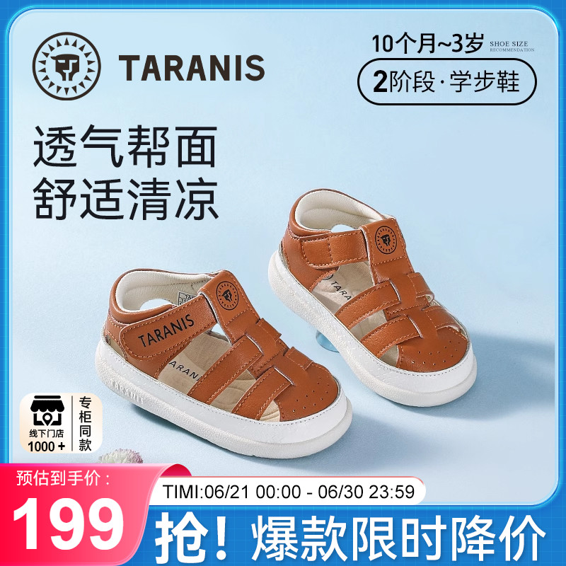 泰兰尼斯2025夏季新款男童包头防踢凉鞋婴儿鞋子女宝宝软底学步鞋