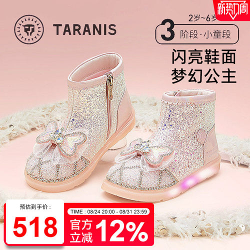泰兰尼斯女童亮片加绒雪地靴