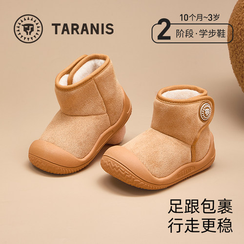 泰兰尼斯儿童加绒保暖雪地靴