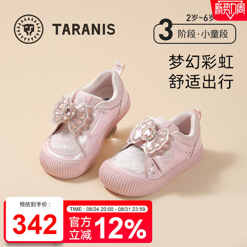 泰兰尼斯女童低帮板鞋