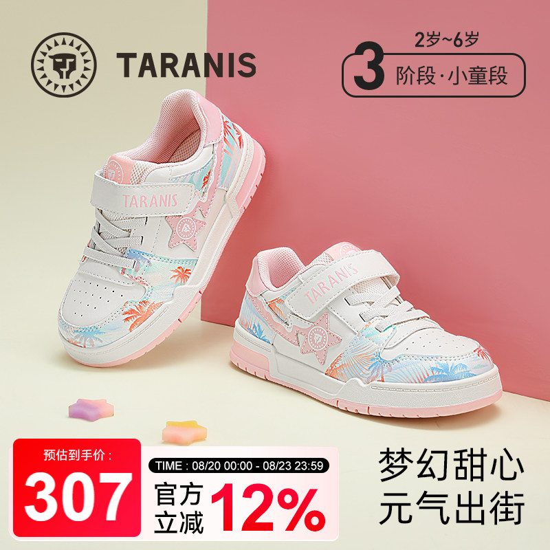 泰兰尼斯童鞋秋季新款儿童板鞋时尚甜心休闲鞋女童软底轻便运动鞋