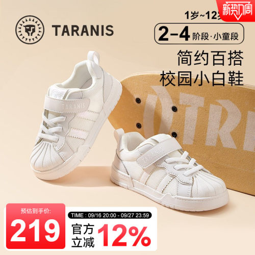 泰兰尼斯春秋新款儿童运动鞋