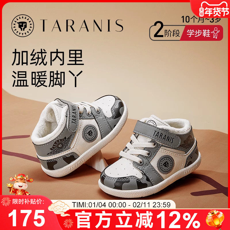 泰兰尼斯冬季新款女童加绒加厚防寒学步鞋防滑软底男宝宝机能鞋子,童鞋/婴儿鞋/亲子鞋,学步鞋,淘宝优惠券,粉丝福利购,淘宝优惠卷