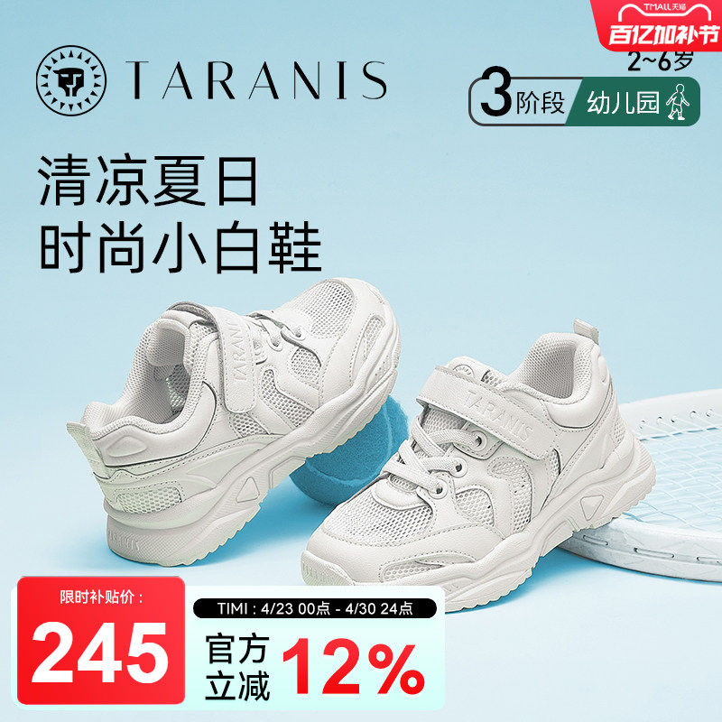 泰兰尼斯春季运动鞋2025新款儿童透气网布小白鞋女童软底跑鞋男鞋