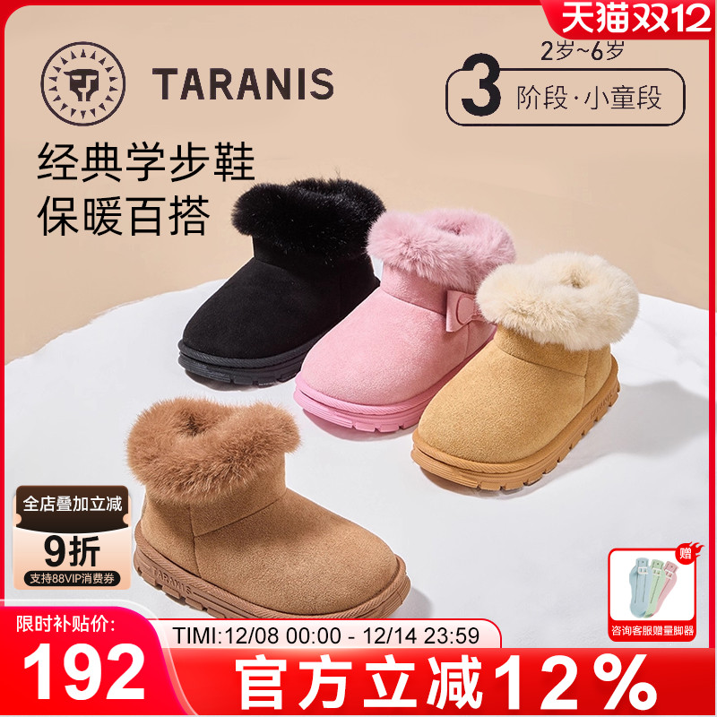 泰兰尼斯冬季新款雪地靴