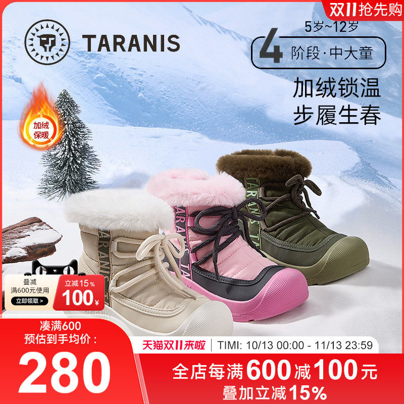 泰兰尼斯冬季儿童雪地靴男童加绒保暖户外女童中大童东北抗寒棉鞋
