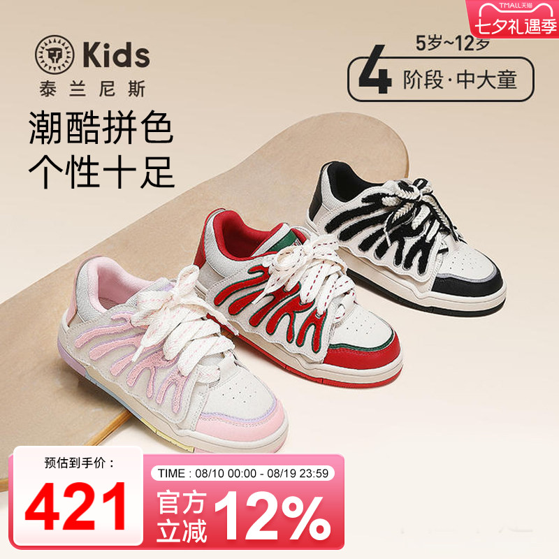 泰兰尼斯童鞋春秋新款男童板鞋时尚炫酷女童休闲鞋大童校园运动鞋