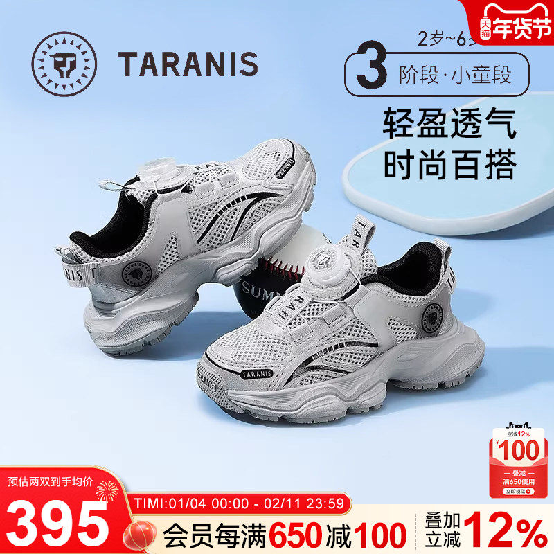 泰兰尼斯童鞋春季新款儿童运动鞋旋钮扣男童跑步鞋网布透气老爹鞋,童鞋/婴儿鞋/亲子鞋,运动鞋,淘宝优惠券,粉丝福利购,淘宝优惠卷