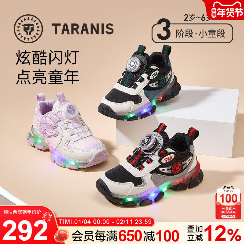 泰兰尼斯童鞋春季新款儿童运动鞋网布透气男童旋钮扣鞋女童闪灯鞋,童鞋/婴儿鞋/亲子鞋,运动鞋,淘宝优惠券,粉丝福利购,淘宝优惠卷