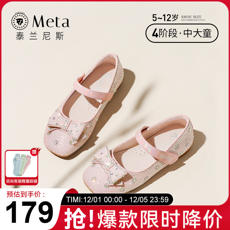 闪亮水钻水晶公主鞋TARANIS