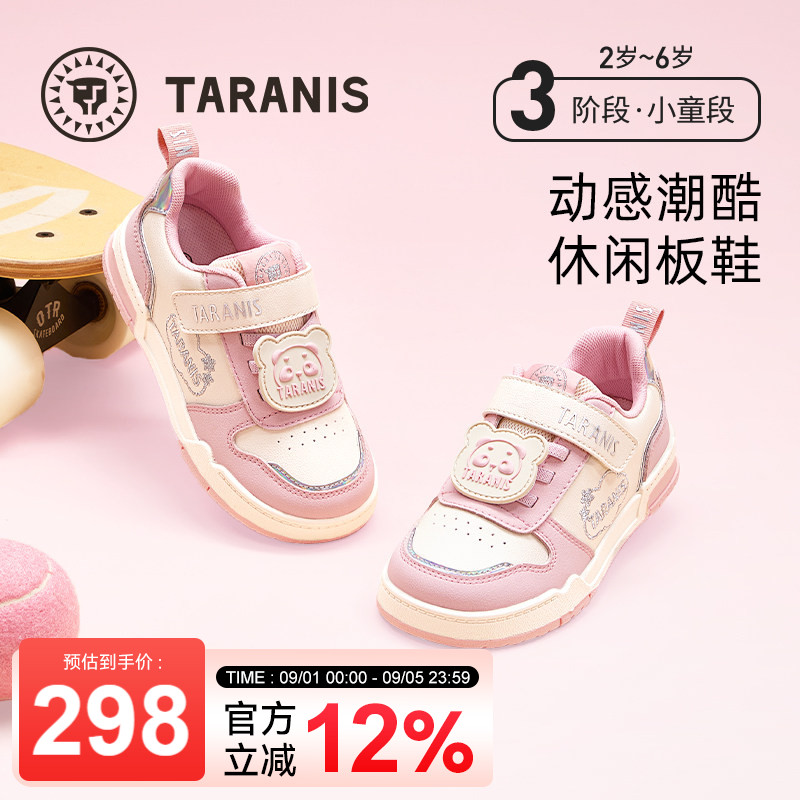 泰兰尼斯春秋季新款女童幼儿园室内鞋时尚卡通板鞋女孩软底板鞋