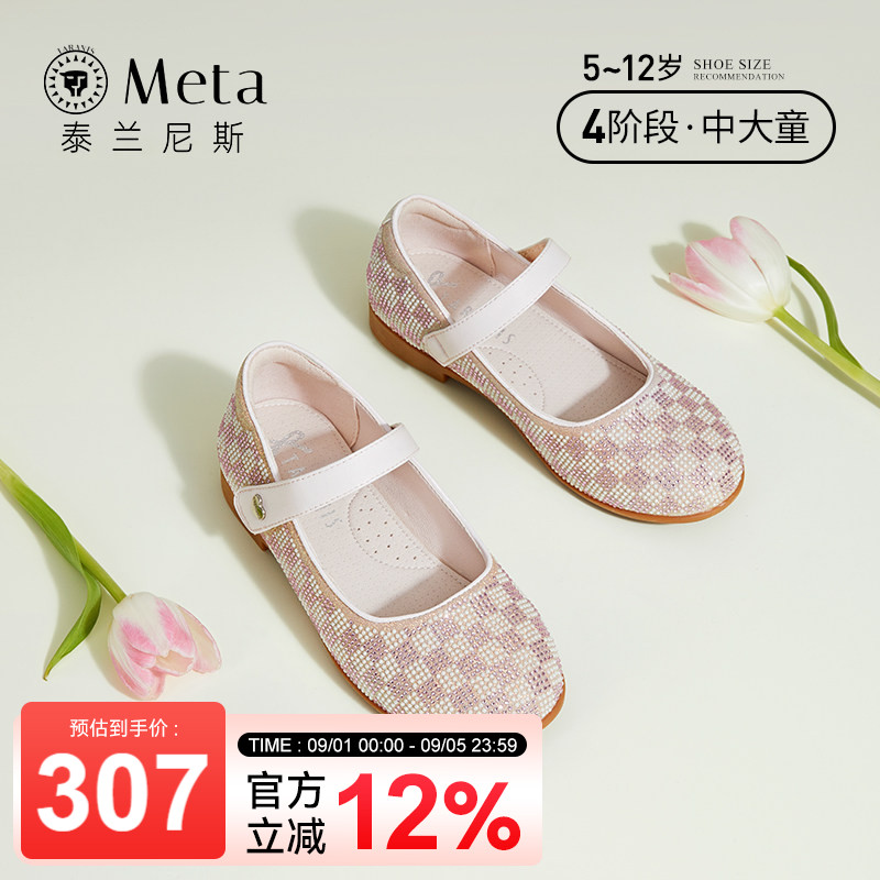 泰兰尼斯meta儿童水晶鞋女童平底小皮鞋小女孩公主鞋大童软底单鞋