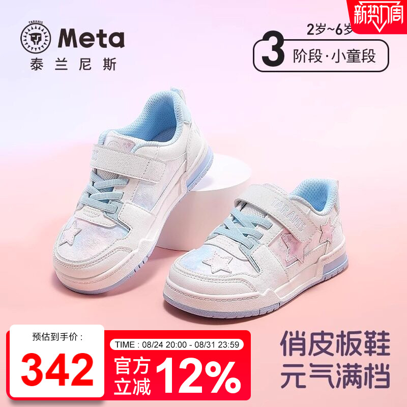泰兰尼斯童鞋春秋新款儿童板鞋时尚百搭女童休闲鞋女孩校园小白鞋