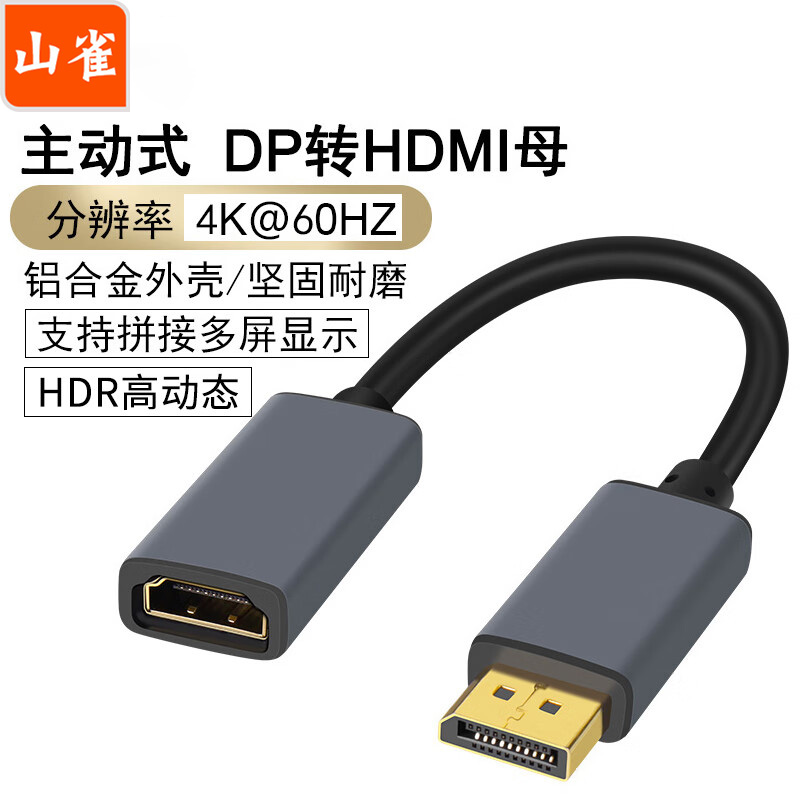 主动式Mini迷你DP转HDMI/DVI/VGA视频转接头转换器连接线公对母接头微软Surface笔记本电脑接电视显示器