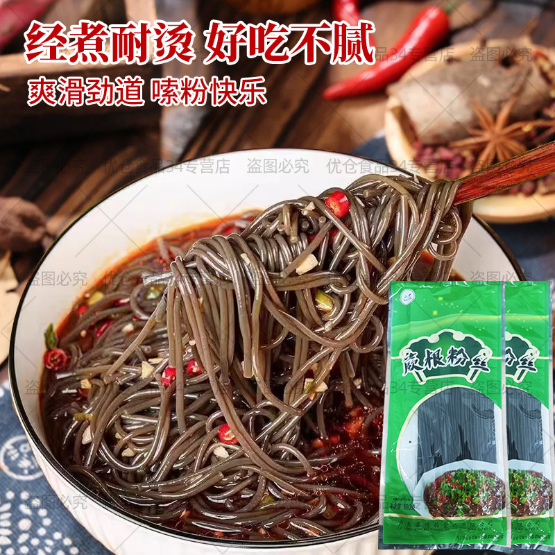 袋装蕨根粉丝凉拌食材火锅黑粉丝粉条商用蕨根袋装酸辣 - 淘宝联盟商品