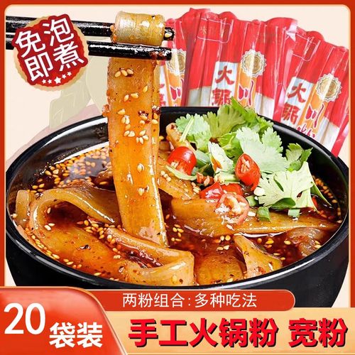 川粉5袋装红薯粉条火锅食材苕皮
