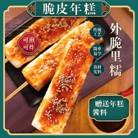 网红脆皮年糕串商用烧烤韩式炸小吃半成品专用酱片辣炒年糕条