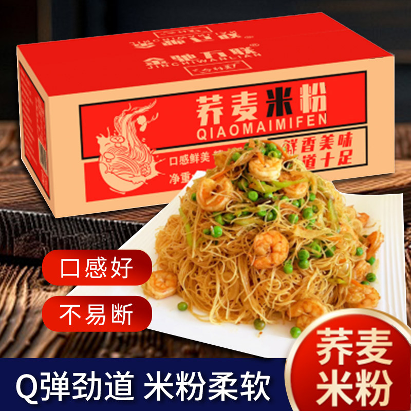 500g装粗粮荞麦风味米粉新竹米粉干货凉拌菜干拌大全,粮油调味/速食/干货/烘焙,方便米线/米粉,淘宝优惠券,粉丝福利购,淘宝优惠卷