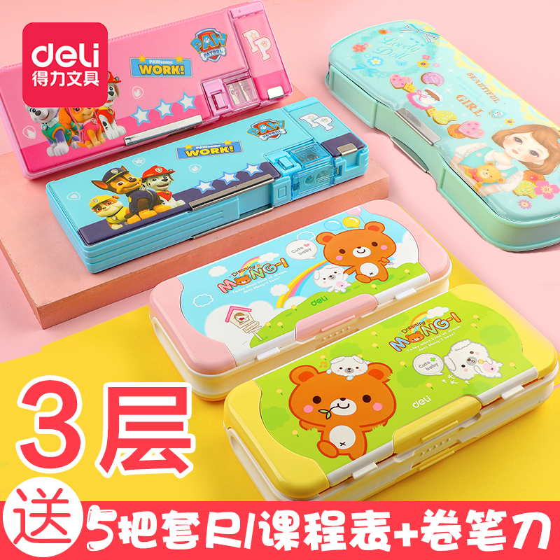 得力多功能文具盒女 小学生可爱铅笔盒女创意网红高端儿童文具盒幼儿