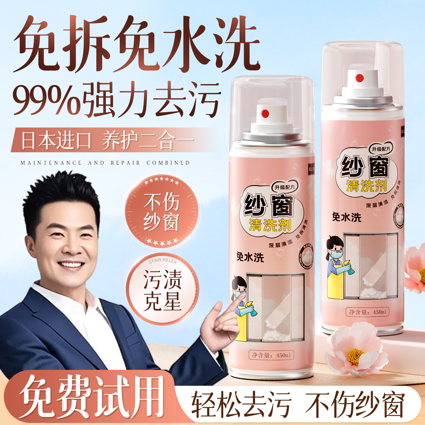 纱窗清洁剂家用厨房纱窗清洗神器免拆洗泡泡慕斯金刚网去污清洗剂,洗护清洁剂/卫生巾/纸/香薰,纱窗清洁剂,淘宝优惠券,粉丝福利购,淘宝优惠卷