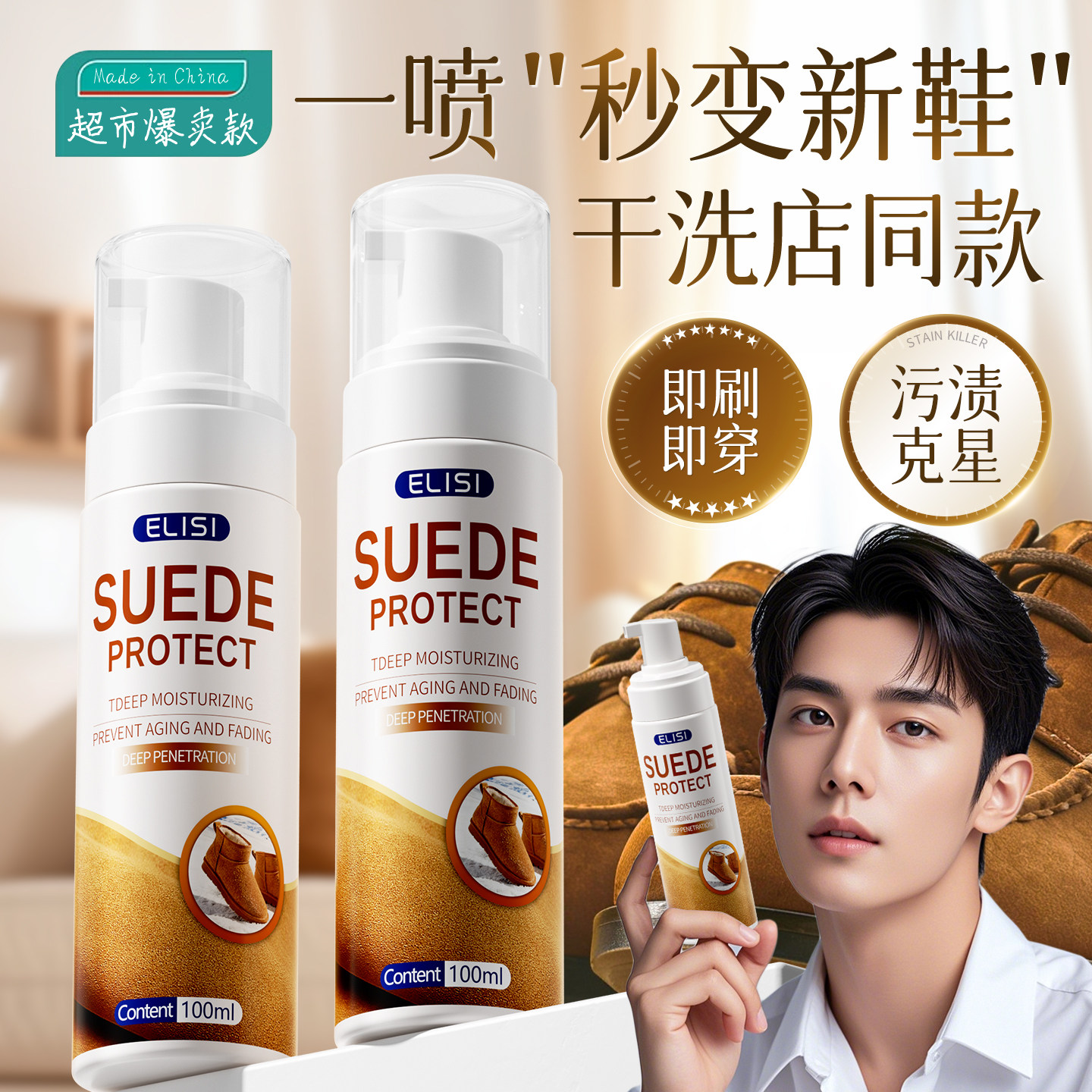 【央妈力荐】翻毛皮清洗剂第一名