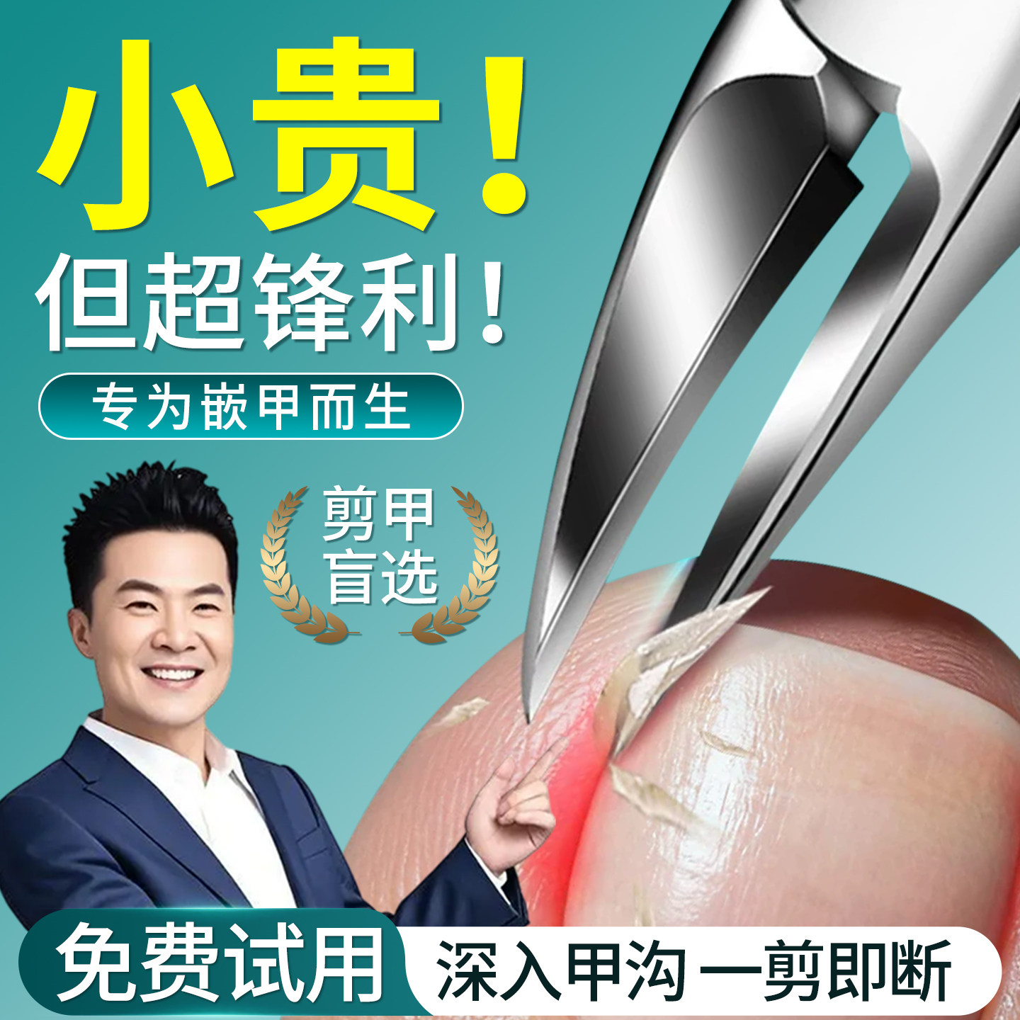 德国进口甲沟专用指甲刀指甲剪原装脚趾甲剪鹰嘴钳炎家用修脚工具