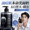 男士 洗面奶去黑头深层清洁面乳控油祛痘收缩毛孔官方旗舰店正品