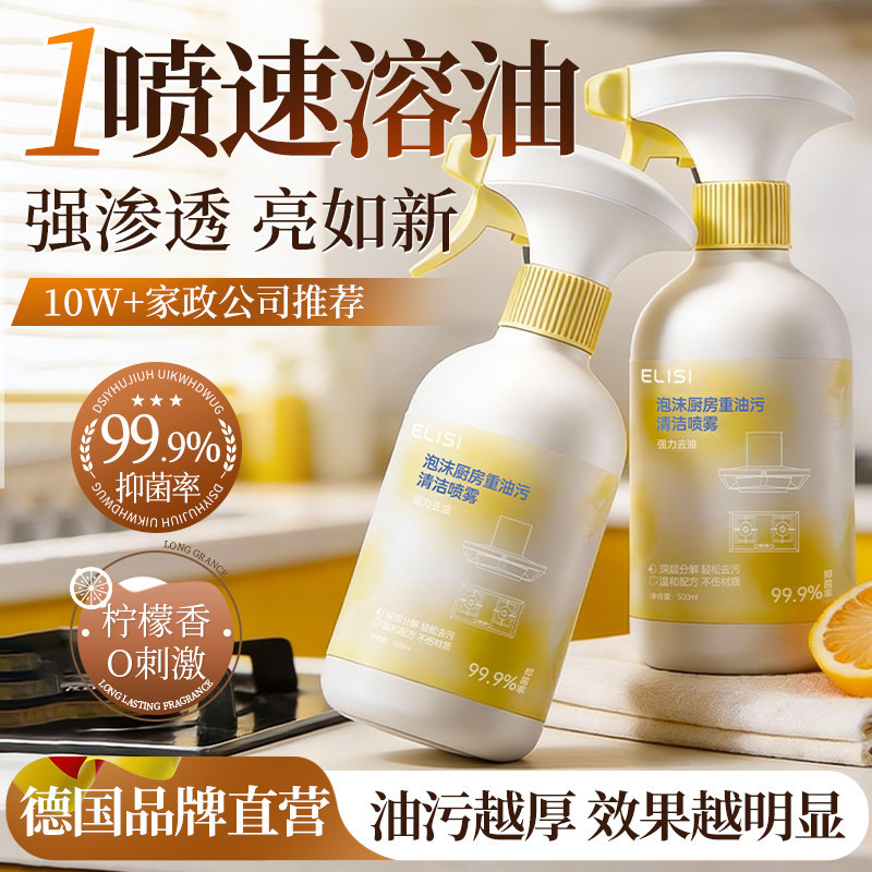 油污净厨房去油污强力清洁剂抽油烟机清洗剂去重油污神器灶台除垢,洗护清洁剂/卫生巾/纸/香薰,多用途清洁剂,淘宝优惠券,粉丝福利购,淘宝优惠卷