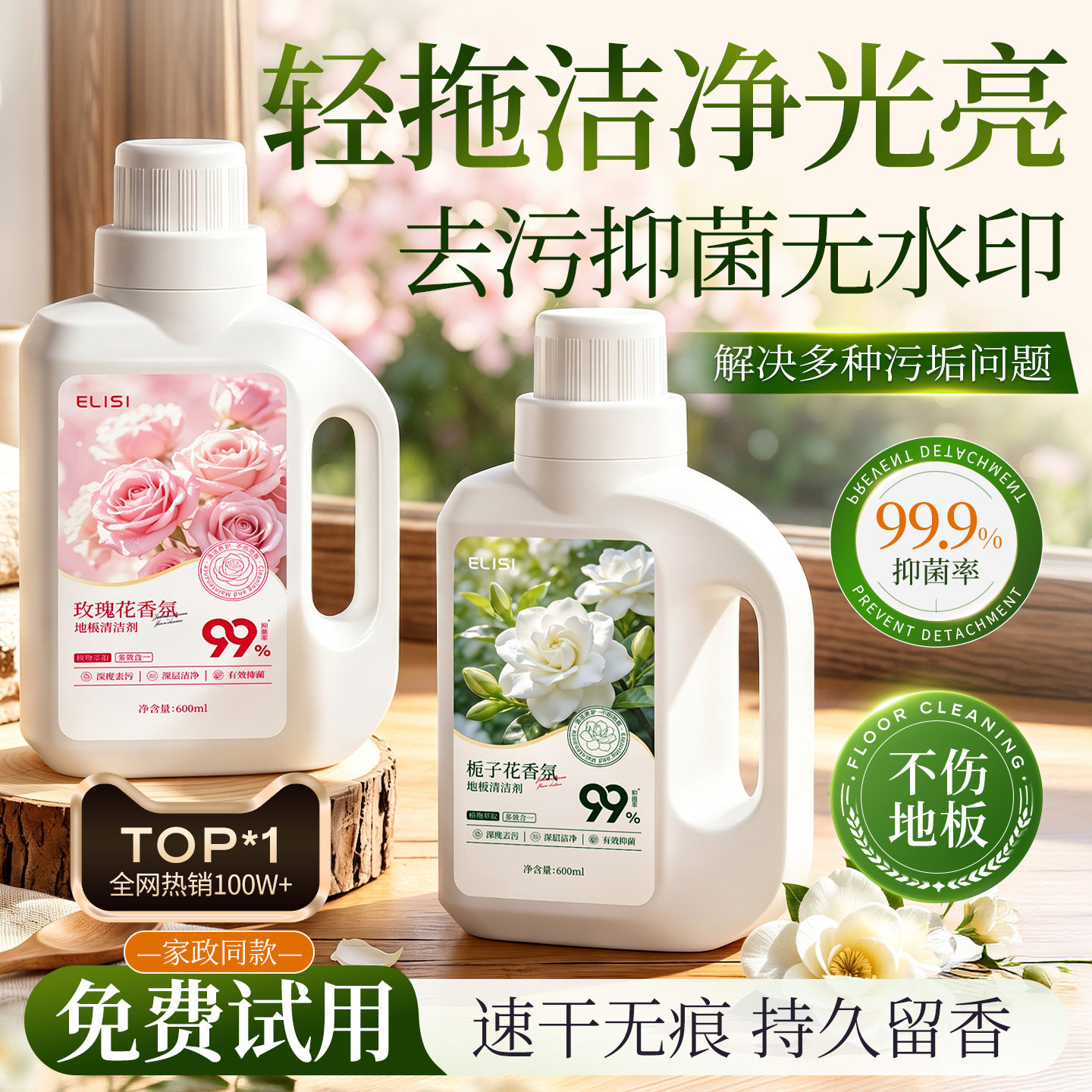 地板清洁剂不留水印强力去污抛光瓷砖拖地专用香氛清洁液持久留香
