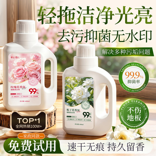 【央ma力荐】地板清洁剂NO·I