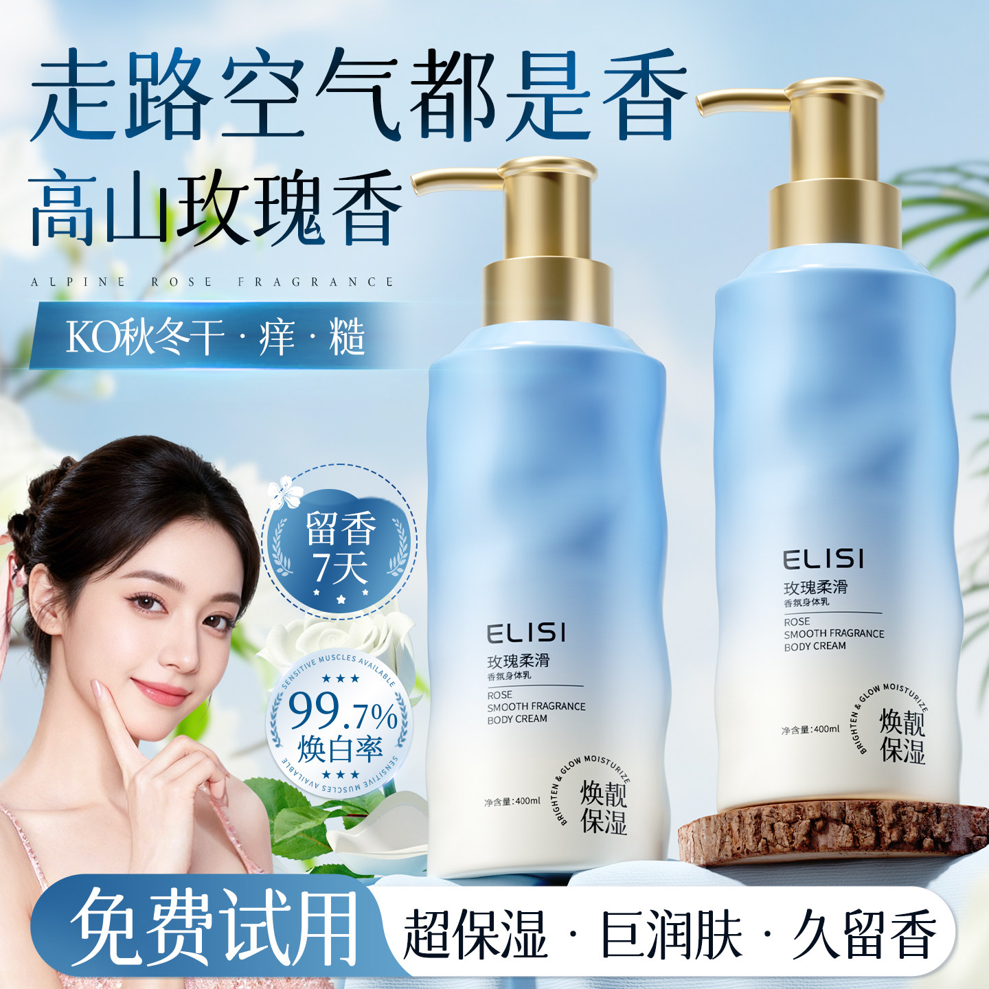 央媽力荐|露丝同款身体乳第1名