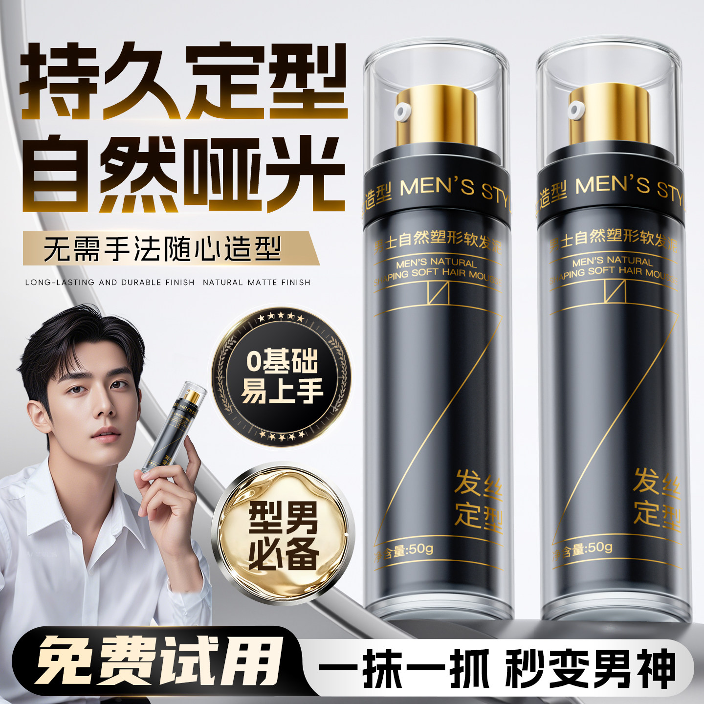 男士哑光软发泥自然蓬松强力塑型持久定型淡香发胶清爽造型啫喱膏