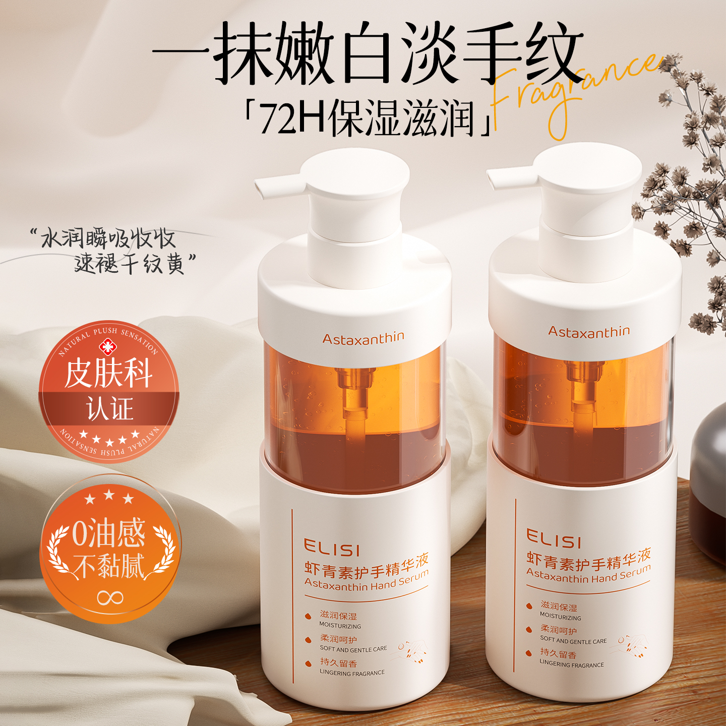 虾青素护手霜女秋冬美白嫩白去手纹精华油手部护理滋润保湿防干裂