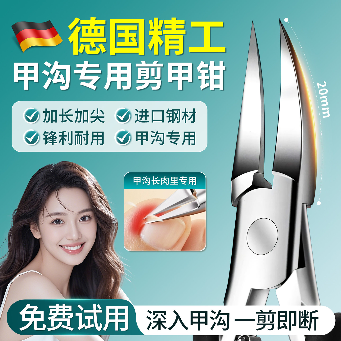 德国进口甲沟专用指甲刀指甲剪原装脚趾甲剪鹰嘴钳炎家用修脚工具