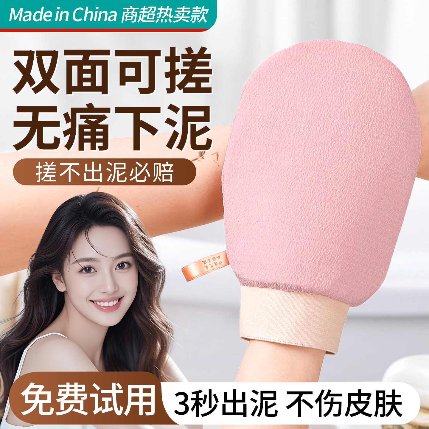 央ma力荐！手套搓澡巾第一名