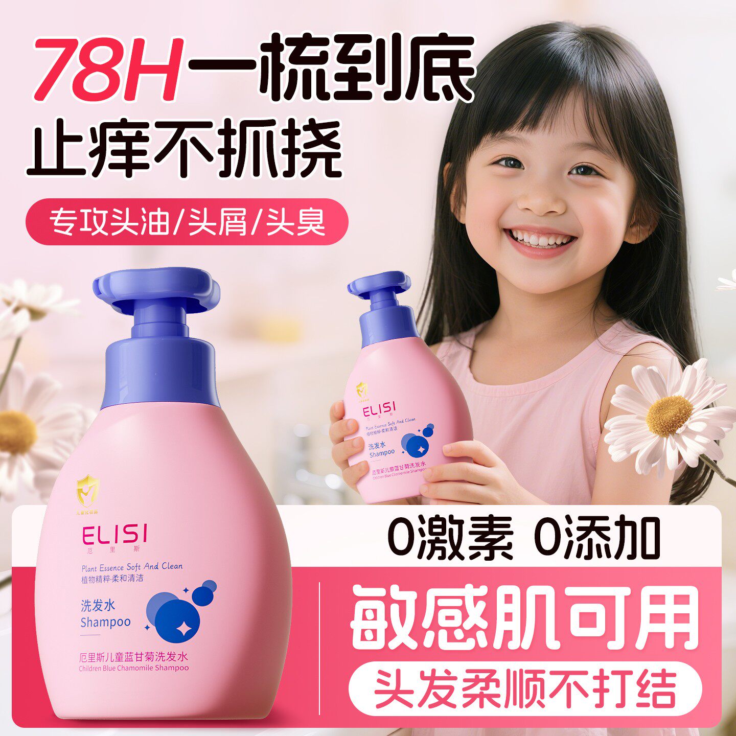 央妈爆卖100w』儿童洗发水第一名