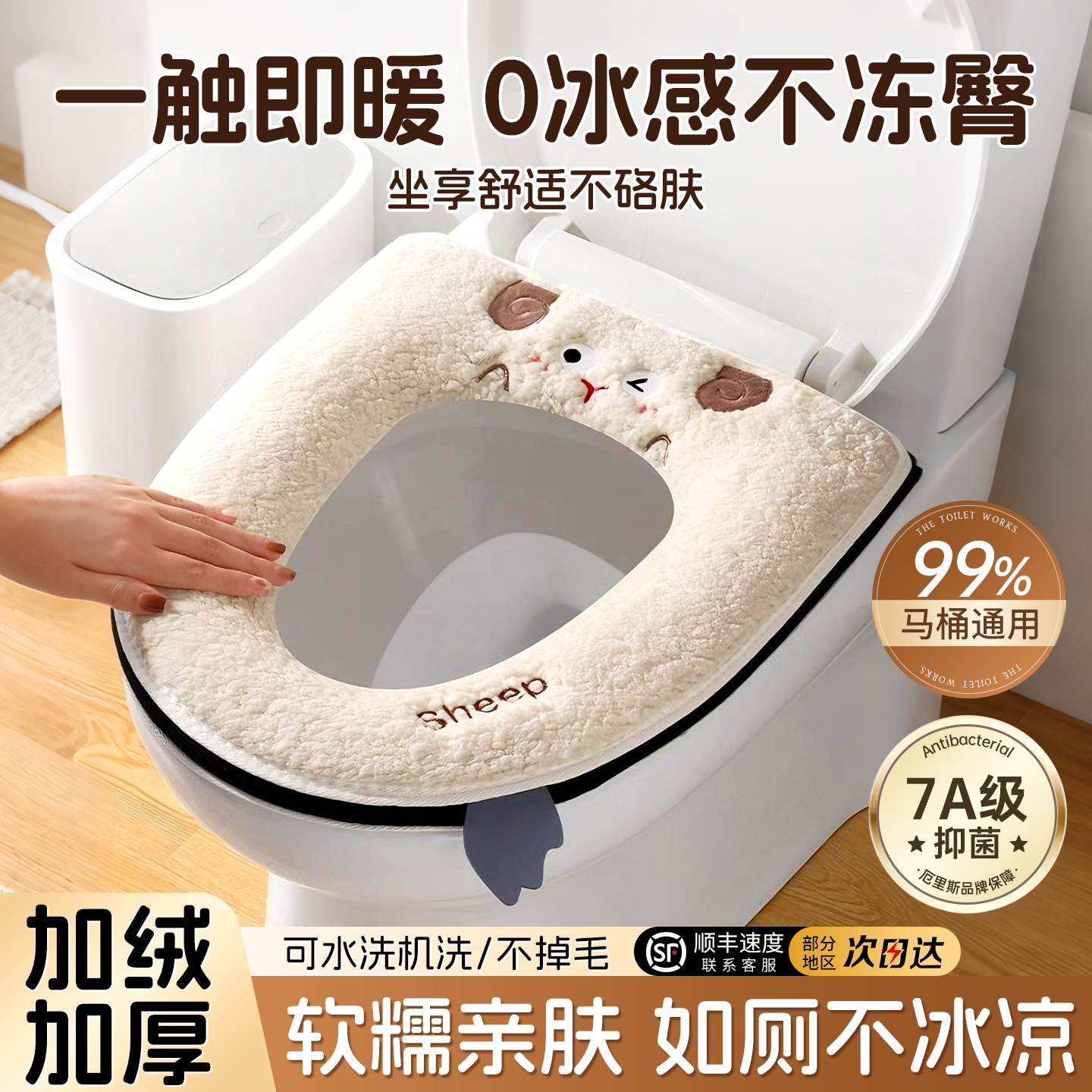 【央妈认证】毛绒马桶垫第一名