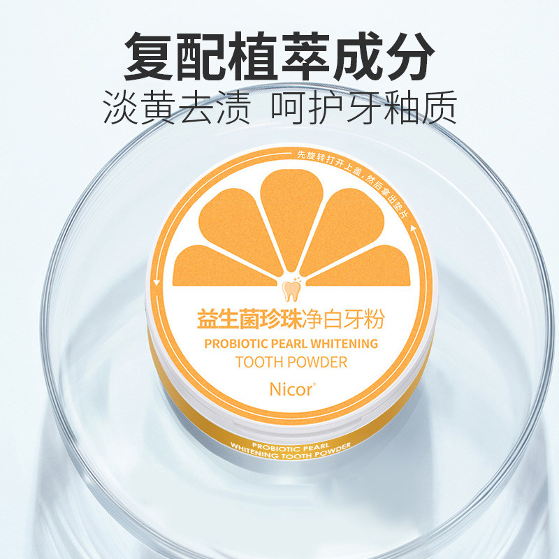 洁牙粉牙齿美白去黄洗白牙速效去口臭污垢除牙石神器牙龈修复正品