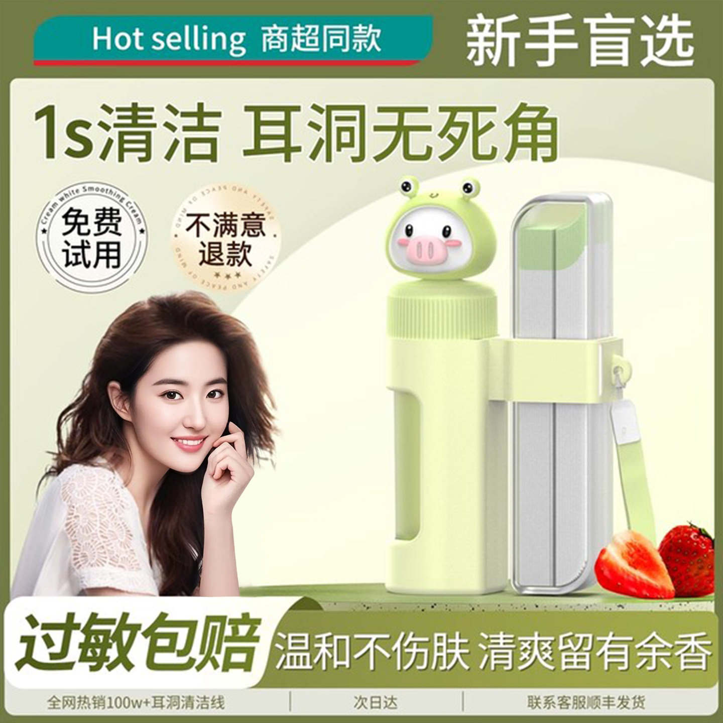 【100W+爆卖】耳洞清洁线第一名