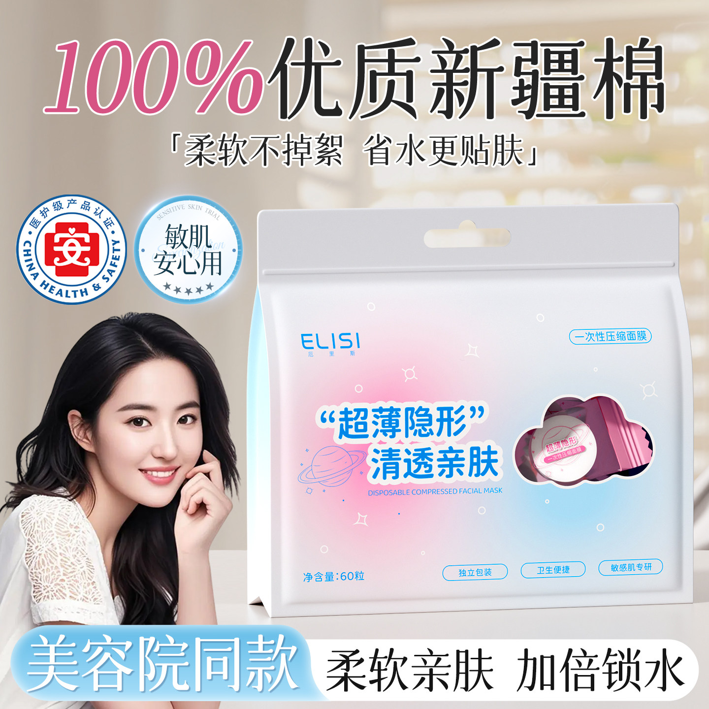 100%全棉压缩面膜纸粒一次性薄干水疗湿敷美容院专用超薄正品