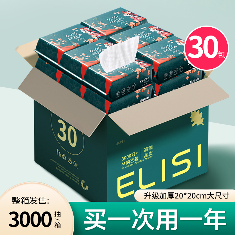 商超同款|整箱洗脸巾纯棉加厚