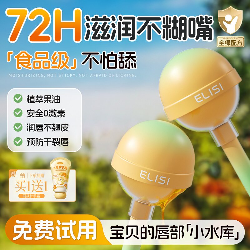 儿童润护唇膏秋冬季婴儿宝宝保湿补水滋润防干裂可小女男孩食专用