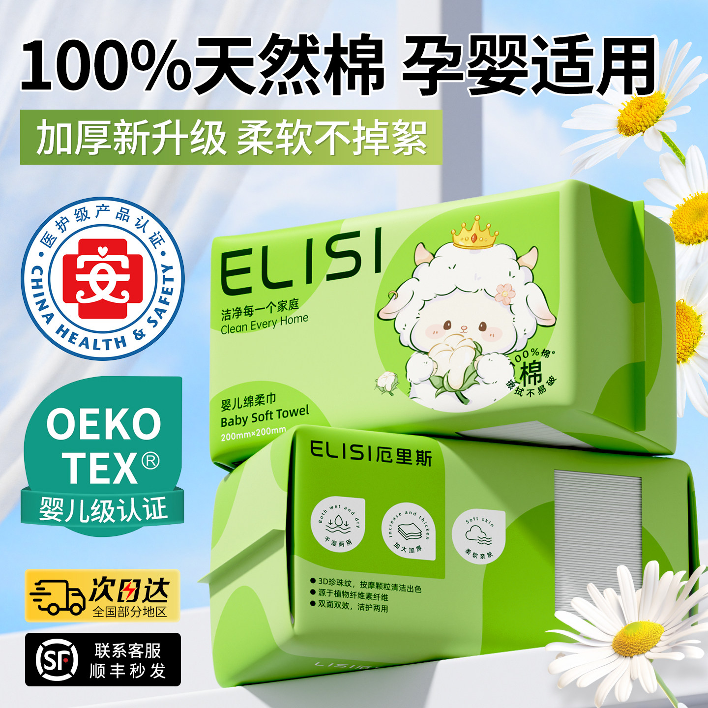 100%全棉洗脸巾一次性纯新疆棉柔巾母婴幼儿专用加大加厚干湿两用