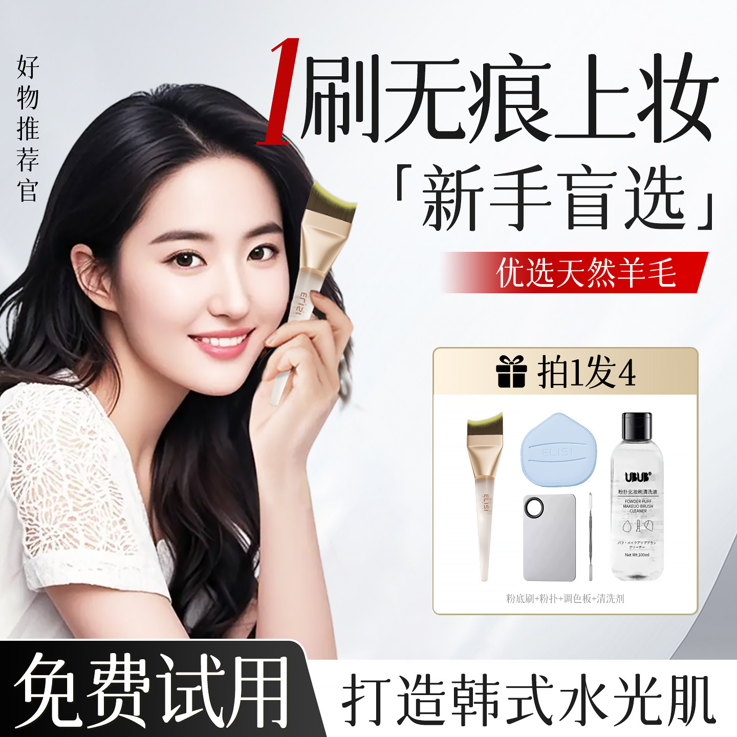 月牙粉底刷超薄无痕化妆底妆工具化妆师新手专用不吃粉刀锋一字型