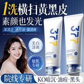 377美白洗面奶女氨基酸深层清洁控油淡斑收缩毛孔正品 官方旗舰店